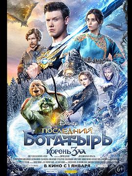 最后的勇士2 (2021) 海报