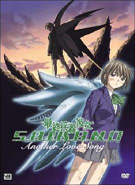 最终兵器彼女OVA (2005) 海报