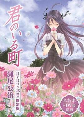 有你的小镇OAD1 (2014) 海报