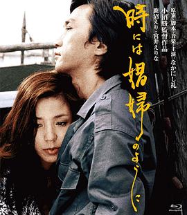 有时候要像一个娼妇 (1978) 海报