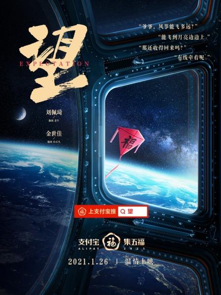 望 (2021) 海报