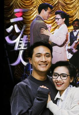 朝九晚五国语 (1991) 海报