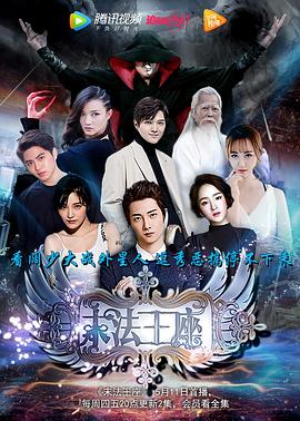 末法王座 (2017) 海报