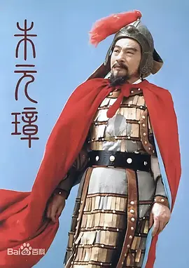 朱元璋1993 海报