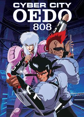 机动刑事808 (1990) 海报