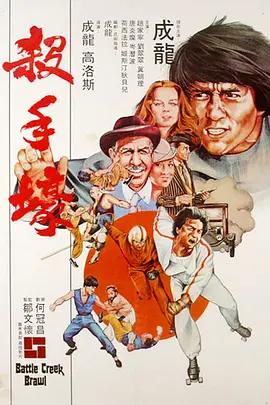 杀手壕[电影解说] (1980) 海报