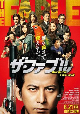 杀手寓言2019 (2019) 海报