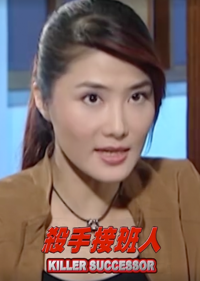 杀手接班人 (2024) 海报