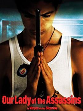 杀手的童贞 (2000) 海报