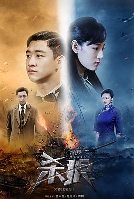 杀狼 (2017) 海报