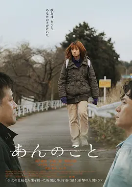 杏运[电影解说] (2024) 海报