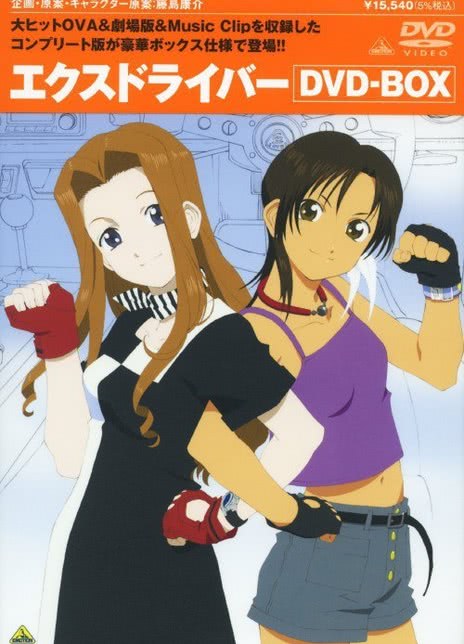 极速战警 妮娜 玲 危险地带 (2002) 海报