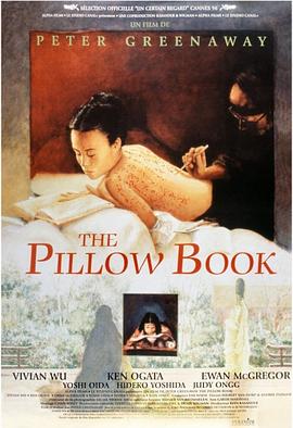 枕边书 (1996) 海报
