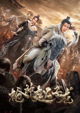枪神赵子龙 (2022) 海报