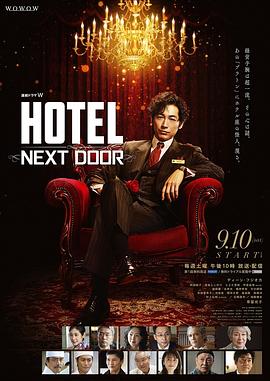 柏拉图酒店 (2022) 海报