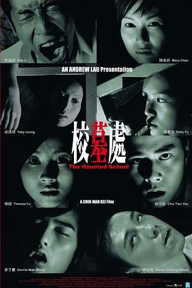 校墓处 (2007) 海报