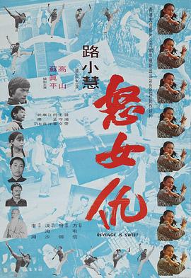 梦游女杀手 (1974) 海报