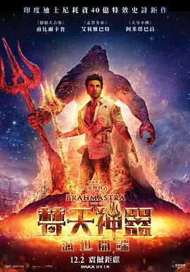 梵天神器 (2022) 海报