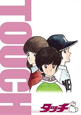 棒球英豪 国语版 (1985) 海报