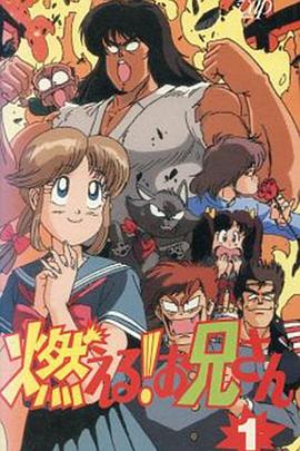 森林好小子国语 (1988) 海报