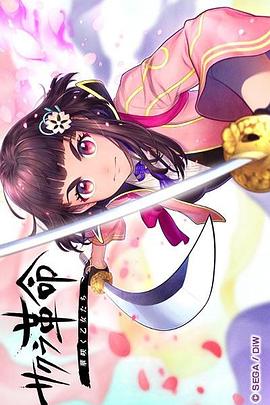 樱花革命：花开时的少女们 (2020) 海报