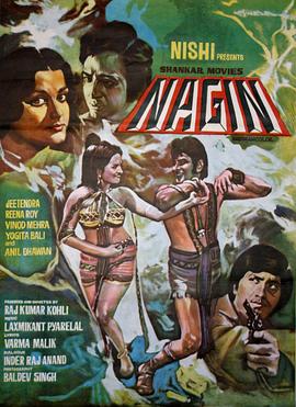 欲望之蛇 (1976) 海报