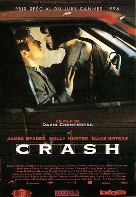 欲望号快车[电影解说] (1996) 海报