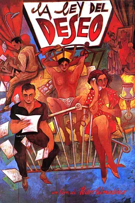 欲望法则[电影解说] (1987) 海报