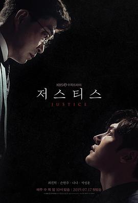 正义之刃2019 (2019) 海报