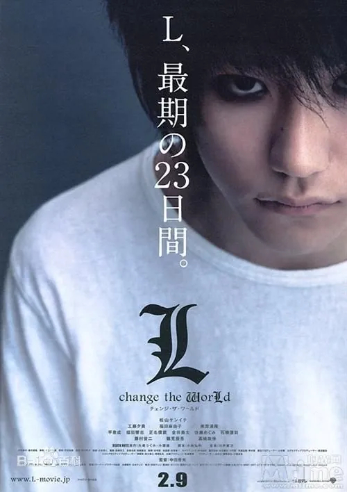 死亡笔记：L改变世界 (2007) 海报