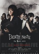 死亡笔记：最后的名字 (2006) 海报