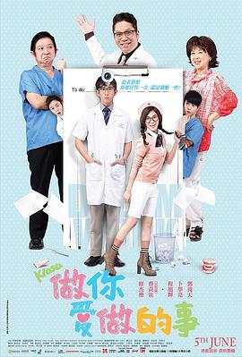死爱面子 (2014) 海报
