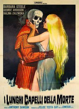 死神的长发 (1964) 海报