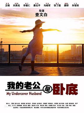 毒·爱 (2014) 海报