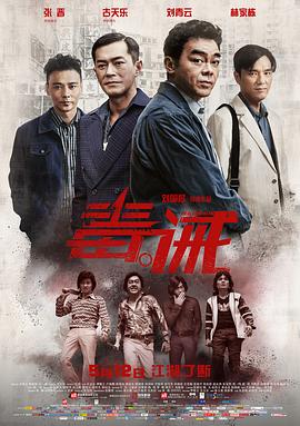 毒。诫 (2017) 海报