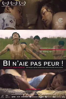 毕，别害怕 (2011) 海报