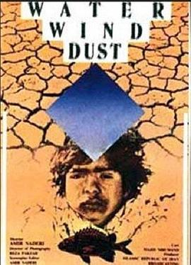 水、风、土 (1989) 海报