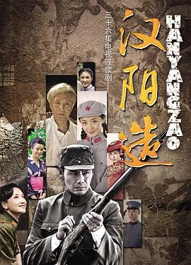 汉阳造 (2014) 海报