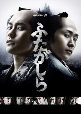 江户盗贼团·双雄 (2015) 海报