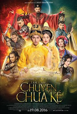 沁感：未知的秘密 (2016) 海报