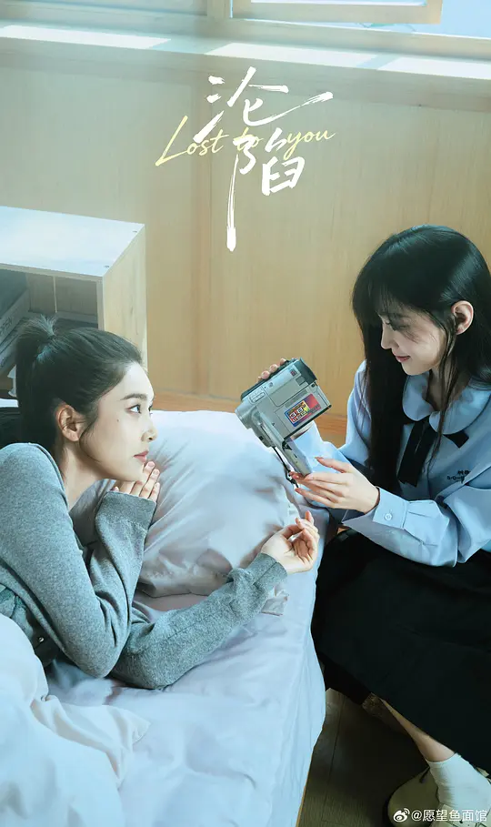 沦陷 (2026) 海报