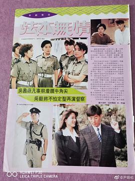 法本无情粤语 (1990) 海报