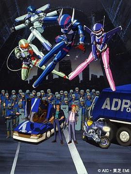 泡泡糖危机OVA (1987) 海报