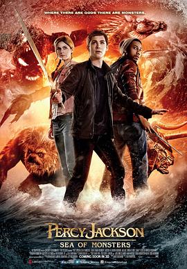 波西·杰克逊与魔兽之海 (2013) 海报