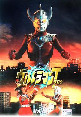 泰罗奥特曼 国语版 (1973) 海报