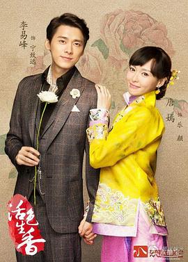 活色生香2015 (2015) 海报