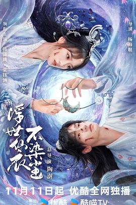 浮世决 (2025) 海报