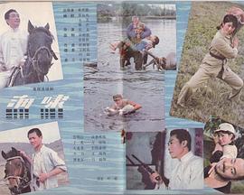 海啸1982 (1982) 海报