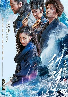 海盗2：鬼怪的旗帜 (2022) 海报