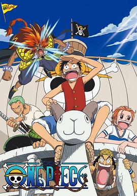 海贼王剧场版1：黄金岛冒险 (2000) 海报
